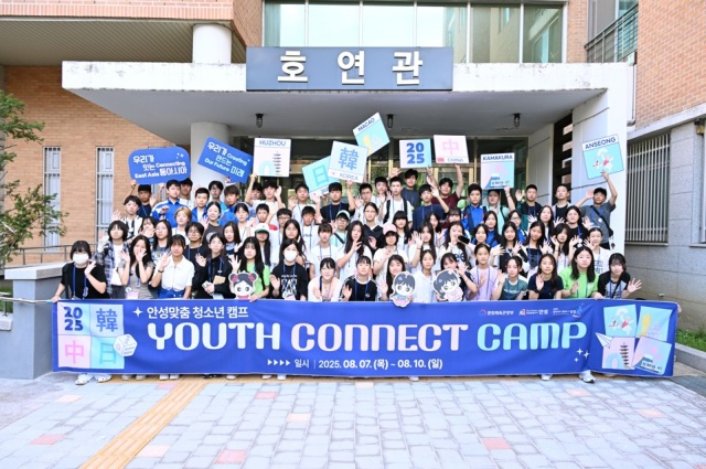 ▲ 한중일 안성맞춤 청소년 캠프 마무리ⓒ안성시 제공