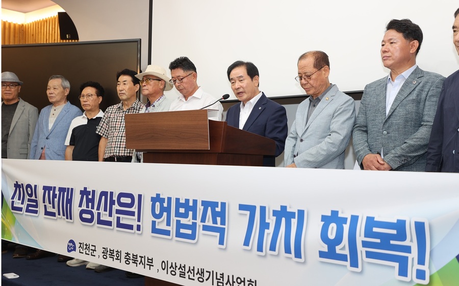 ▲ 진천군과 광복회 충북지부, 이상설선생기념사업회가 11일 광복 80주년을 맞아 친일 잔재 청산과 헌법적 가치 회복을 위한 강력한 결의문을 발표하고 있다.ⓒ진천군