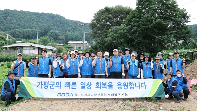 ▲ 김현곤 경기도경제과학진흥원장이 11일 직원들과 함께 가평군 조종면 일대에서 수해 복구 봉사활동에 참여 후 기념촬영을 하고 있다. ⓒ경기도경제과학진흥원 제공