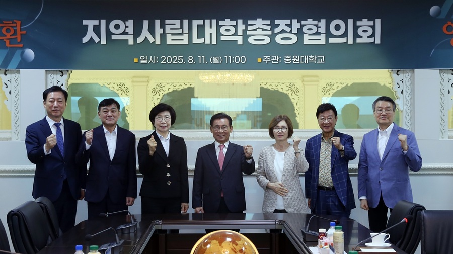 ▲ 중원대학교는 11일 중원대학교 원로회의실에서 지역사립대학총장협의회(회장 황윤원) 정기총회를 개최했다. ⓒ중원대학교