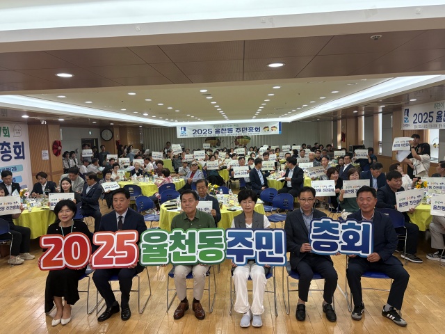 ▲ 2025년 제7회 율천동 주민총회 및 제5회 차 없는 날 행사에서 이재준 수원시장을 비롯한 내빈들과 주민들이 기념촬영을 하고 있다. ⓒ수원시 제공