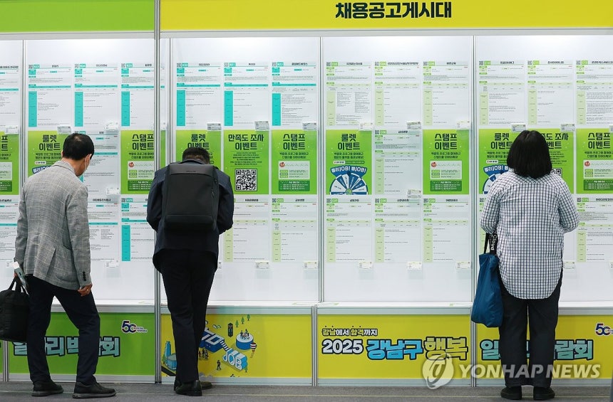▲ 채용게시판 ⓒ연합뉴스