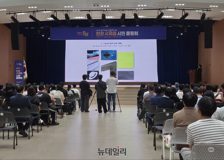 ▲ 11일 서울 서대문구 경찰청 참수리홀에서 열린 시민과 함께하는 경찰복제개선 현장 시제품 시민 품평회에서 새 경찰복 개선 방향과 변화 등이 소개되고 있다. 2025.08.11. ⓒ김상진 기자