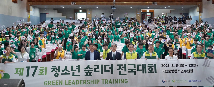 ▲ 산림청이 광복 80주년을 맞이해 이틀간 국립중앙청소년수련원에서 '제17회 청소년 숲리더 전국대회'를 개최한다고 11일 밝혔다. ⓒ산림청