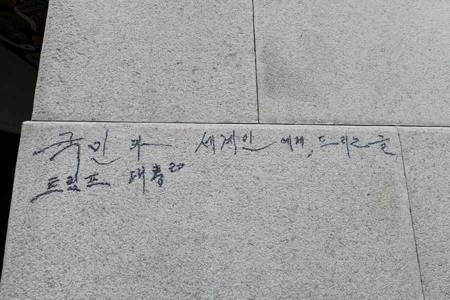 ▲ ⓒ국가유산청