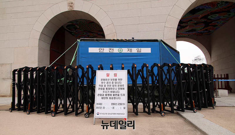 ▲ 70대 남성이 경복궁 광화문 석축에 낙서하다 현장에서 붙잡혀 경찰에 인계된 11일 오후 현장에 가림막이 설치돼 있다. 2025.08.11. ⓒ서성진 기자