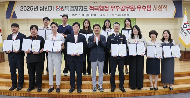 ▲ 강원특별자치도가 11일 도청 별관 회의실에서 '2025년 상반기 적극행정' 우수공무원 9명과 우수팀 3팀에 표창장을 수여했다. ⓒ강원특별자치도