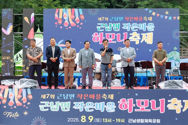 ▲ 지난 9일 철원군 근남면 생활체육공원에서 열린 '제7회 근남면 작은마을 축제'가 다채로운 문화 교류의 장으로 성료했다. ⓒ철원군