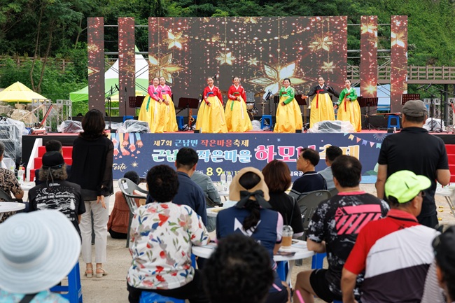 ▲ 지난 9일 철원군 근남면 생활체육공원에서 열린 '제7회 근남면 작은마을 축제'가 다채로운 문화 교류의 장으로 성료했다. ⓒ철원군