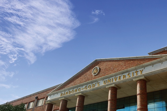 ▲ 한동대학교 현동홀 전경.ⓒ한동대