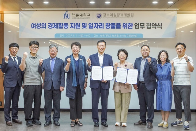 ▲ 한동대학교는 경북여성정책개발원과 11일 한동대학교에서 여성의 경제활동 지원 및 일자리 창출을 위한 업무협약을 체결했다.ⓒ한동대