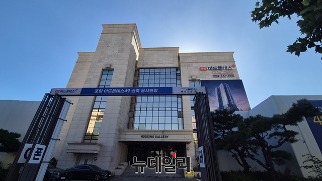 ▲ ‘포항 해도민간임대협동조합’ 아파트 공사 현장.ⓒ뉴데일리