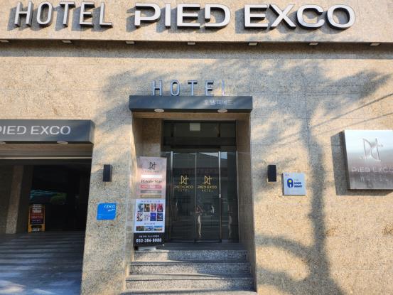 ▲ 대구시는 2025년 우수 숙박시설 ‘더굿나잇’ 132개소를 최종 선정했다.ⓒ대구시