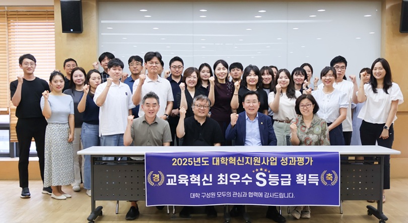 ▲ 교육혁신 최우수 'S등급' 획득 기념사진.ⓒ안양대