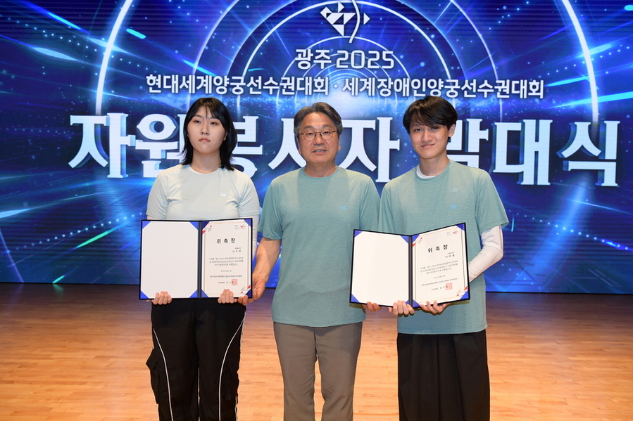 ▲ 세계양궁선수권대회 자원봉사자 발대식ⓒ전라남도 제공