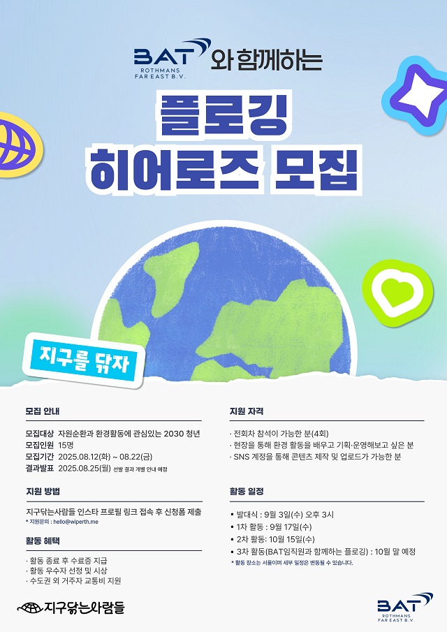 ▲ ⓒBAT로스만스