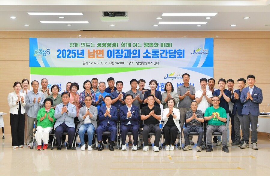 ▲ 남면에서 열린 소통간담회ⓒ장성군 제공
