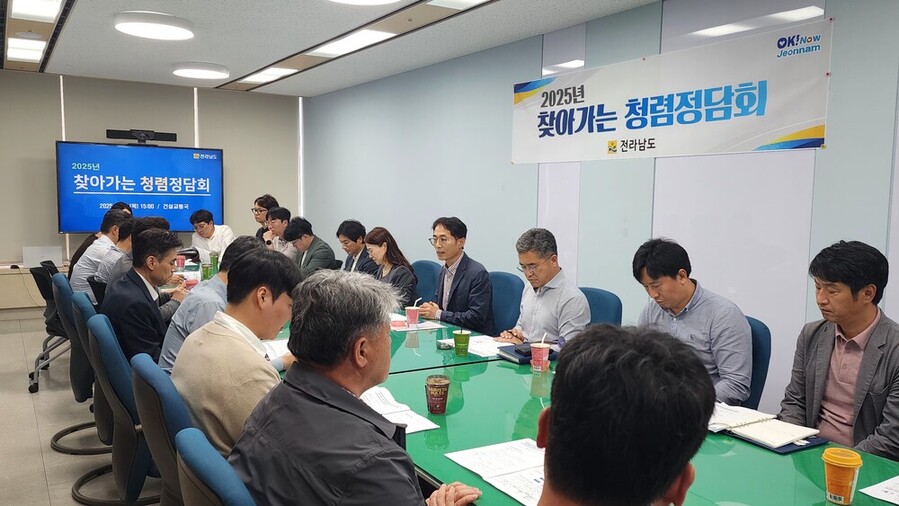 ▲ 찾아가는 청렴정담회.ⓒ전라남도 제공