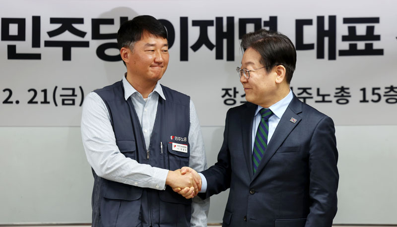 ▲ 이재명(오른쪽) 당시 더불어민주당 대표와 양경수 민주노총 위원장이 지난 2월 21일 서울 중구 민주노총에서 열린 민주노총-더불어민주당 대표 간담회에서 기념촬영하고 있다. ⓒ뉴시스