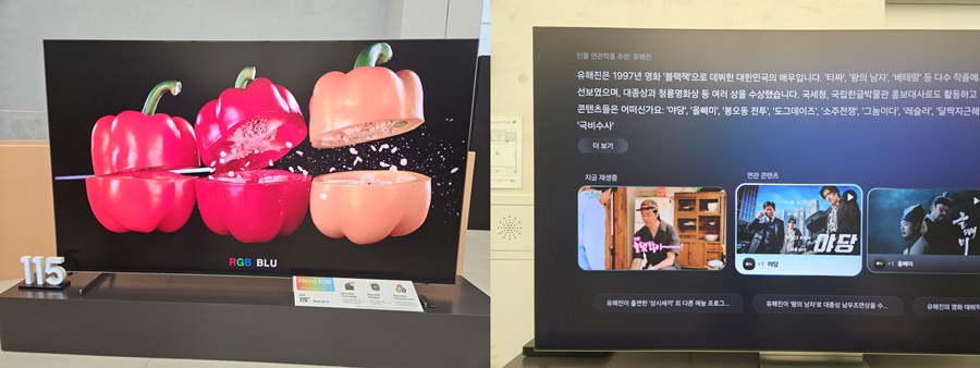 ▲ 삼성전자 마이크로 RGB TV 115형 신제품(왼쪽)과 '클릭투서치' 기능을 이용하는 모습ⓒ윤아름 기자