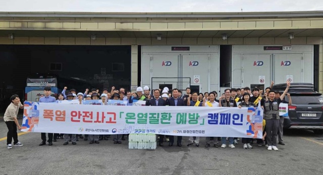 ▲ 산업 현장 근로자 온열질환 예방을 위한 캠페인ⓒ화성시 제공