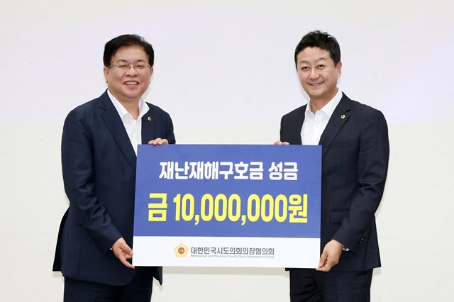 ▲ 김진경 경기도의회 의장(오른쪽)이 지난 11일 세종시 정부세종컨벤션센터에서 열린 '2025년 대한민국시도의회의장협의회 정기회'에서 재해구호금 1000만 원 씩을 전달 받고 있다. ⓒ경기도의회 제공