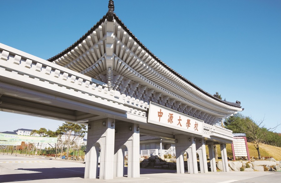 ▲ 중원대학교 정문. ⓒ중원대학교