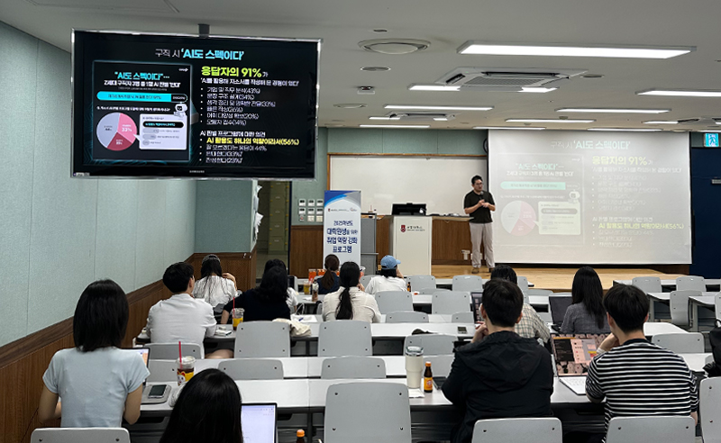 ▲ 대학원생 취업역량강화 프로그램.ⓒ서강대