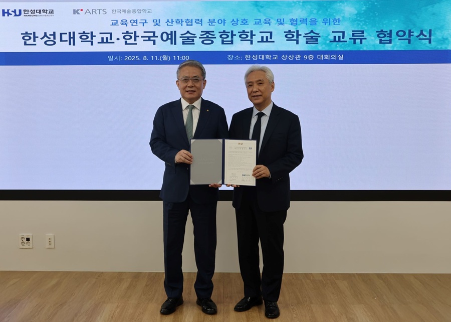 ▲ 이창원 한성대 총장(왼쪽)과 김대진 한예종 총장이 학술교류 협약을 맺고 기념사진을 촬영하고 있다.ⓒ한성대