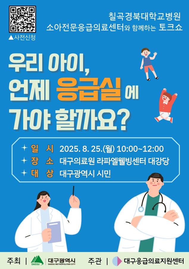▲ 대구시 시민 강연회 포스터.ⓒ대구시