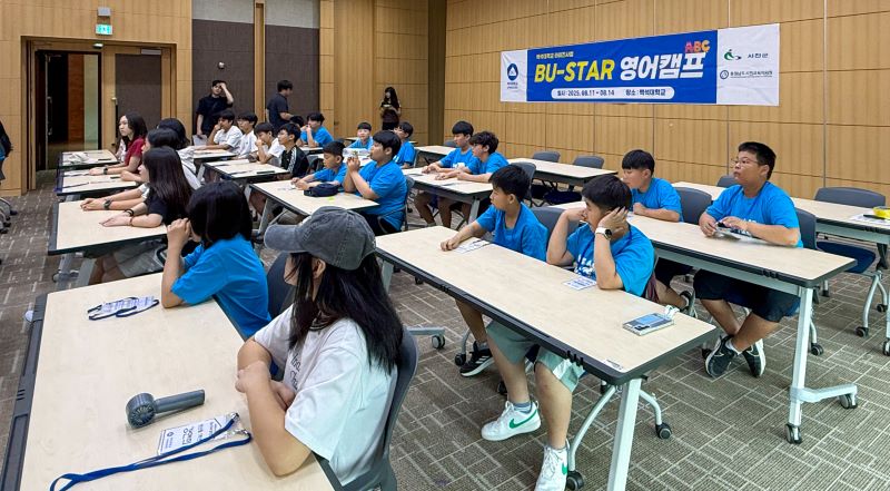 ▲ 서천 한산초·중학교 학생들이 ‘BU-STAR 영어캠프’에 참여하고 있다.ⓒ백석대