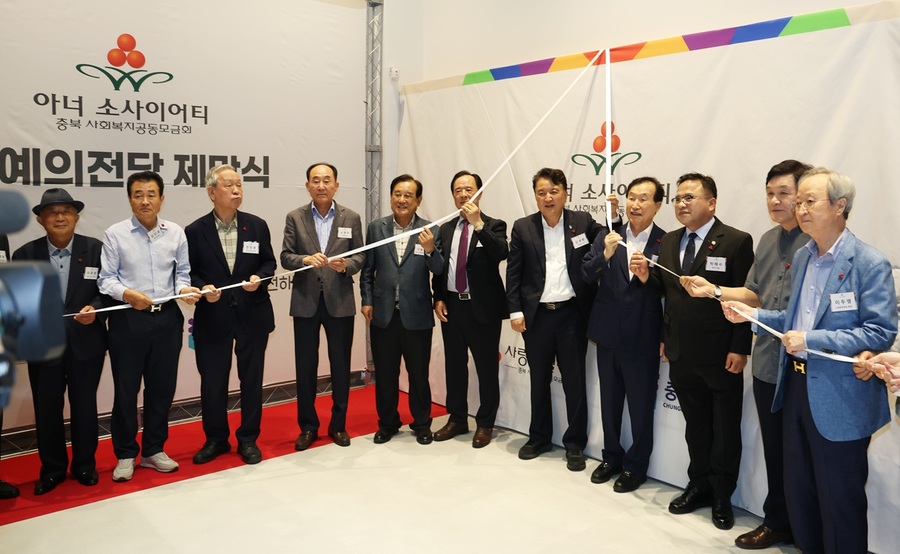 ▲ 충북도와 충북사회복지공동모금회가 12일 오송선하마루에 충북아너소사이어티 ‘명예의 전당’을 설치하고 제막식 하고 있다.ⓒ충북도