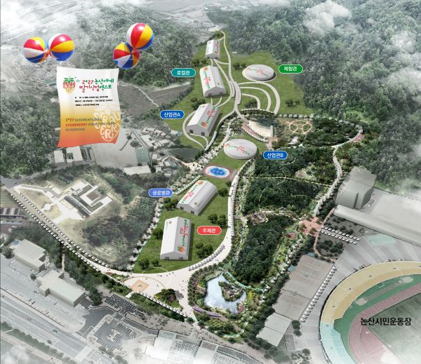 ▲ 2027 논산세계딸기산업엑스포 조감도.ⓒ논산시