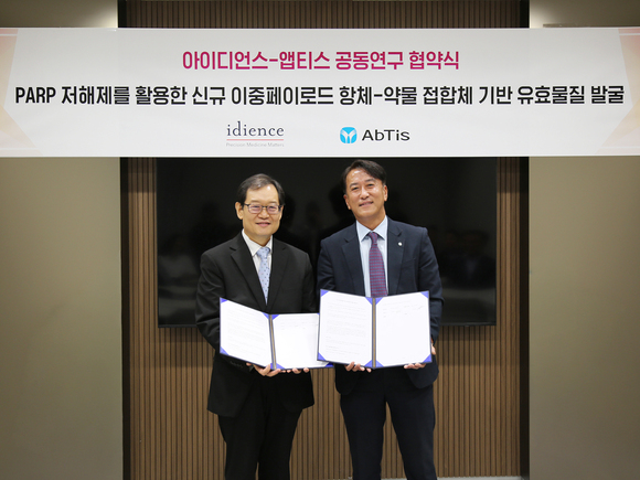 ▲ 지난 11일 일동제약그룹 본사에서 진행된 협약식에서 이원식 아이디언스 대표(왼쪽)와 한태동 앱티스 대표가 기념 촬영을 하고 있다.ⓒ일동제약