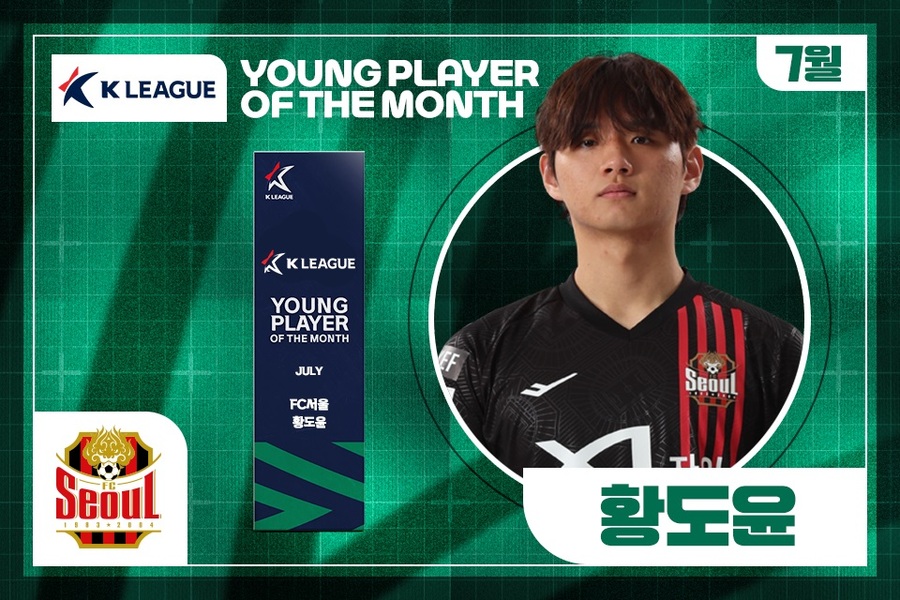 ▲ FC서울 미드필더 황도윤이 7월 '이달의 영플레이어 상'을 수상했다.ⓒ한국프로축구연맹 제공