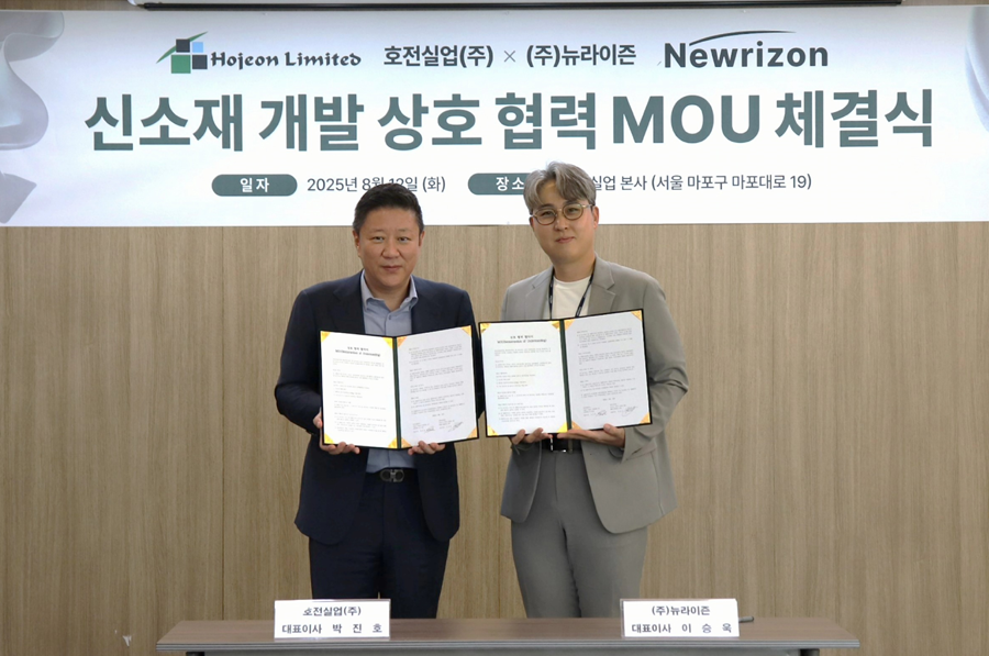 ▲ 뉴라이즌이 12일 호전실업과 의류 신소재 공동개발과 폐원단·폐의류 업사이클링 사업 협력을 위한 업무협약을 체결했다.ⓒ뉴라이즌
