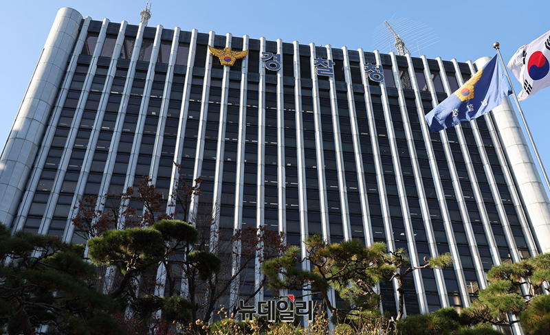 ▲ 경찰청. ⓒ정상윤 기자