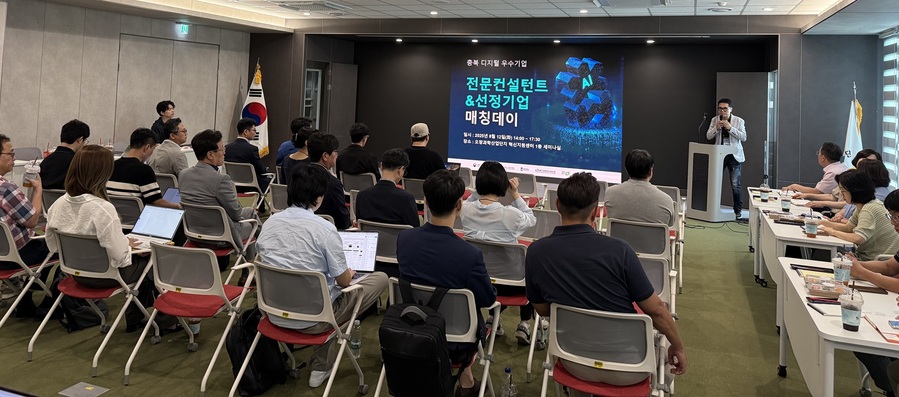 ▲ 충북과학기술혁신원(원장 고근석)은 12일 청주 오창 충북 디지털혁신지원센터에서 ‘2025년 충북 디지털 우수기업 KICK-OFF 및 컨설턴트 매칭데이’를 개최했다. ⓒ충북도