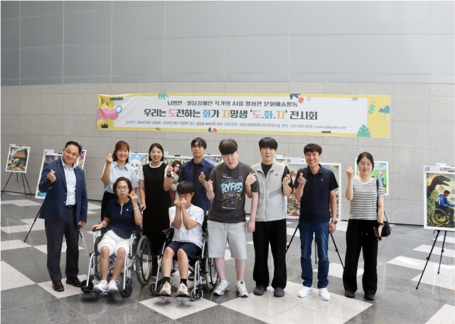 ▲ 경기도경제과학진흥원이 수원시홍재장애인주간보호시설 관계자들과 함께 12일 판교 글로벌R&D센터에서 '도화지 위의 꿈' 전시회를 열고 기념촬영을 하고 있다. ⓒ경기도경제과학진흥원 제공