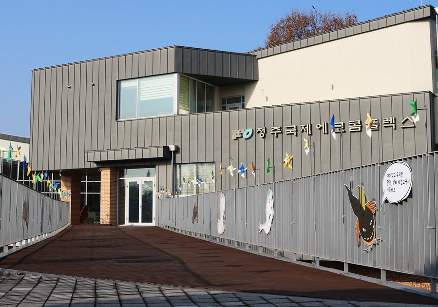 ▲ 청주국제에코콤플렉스 전경. ⓒ청주시