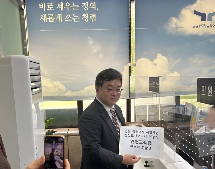 ▲ 김기윤 인천특수교사 사망사건 진상조사위 공동위원장이 12일 고발장을 제출하고 있다. ⓒ 사망사건 진상조사위 제공