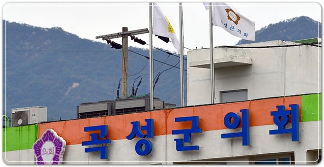 ▲ ⓒ전남 곡성군의회 전경. 김성수기자