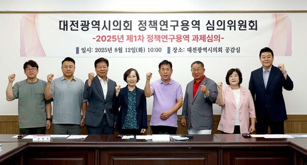 ▲ 대전시의회 정책연구용역 심의위원회가 시의회 공감실에서 ‘대전광역시 관광·문화·체육 분야 조례 정합성 분석 연구’ 사전 심의를 개최했다.ⓒ대전시의회