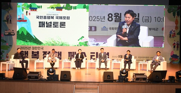 ▲ 지난 8일 국립부여박물관에서 열린 2025년 대한민국 행복정책 페스티벌 국제포럼에서 박정현 부여군수가 발언하고 있다.ⓒ부여군