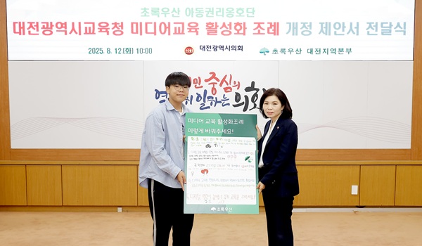 ▲ 대전시의회 이금선 의원이 아동권리옹호단 학생들로부터 제안서를 전달받고 있다.ⓒ대전시의회