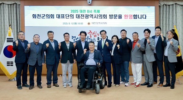 ▲ 조원휘 대전시의장이 12일 강원특별자치도 화천군의회 대표단과 만나 축제·문화·관광 교류 확대 방안을 논의했다.ⓒ대전시의회