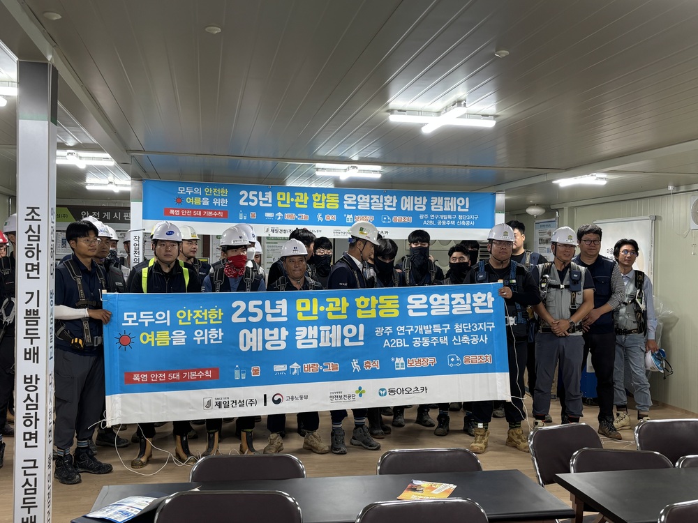▲ ⓒ광주지방고용노동청 제공
