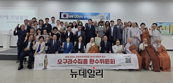 ▲ 12일 충남 아산 환수 문화유산 기념박물관에서 ‘오구라 수집품 환수위원회’가 공식 출범했다.ⓒ김경태 기자