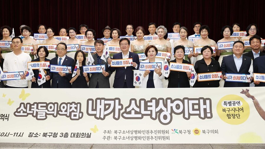 ▲ 문인 북구청장과 함께 참석자 단체 사진ⓒ광주시 북구청 제공