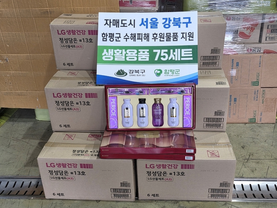 ▲ 서울특별시 강북구청 함평군 수해 지원 물품ⓒ함평군 제공